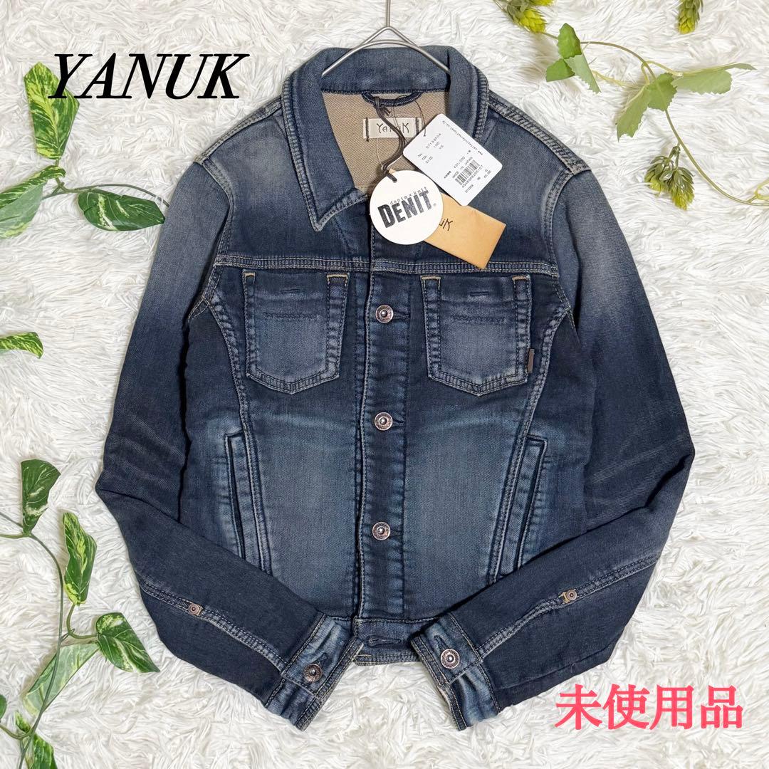 未使用品　ヤヌーク　デニット　ジャケット　ジージャン　インディゴ　タグ付き