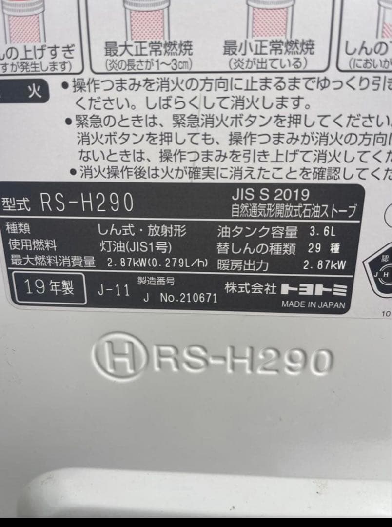 トヨトミ 石油ストーブ スリムタイプ ホワイト ハンドル付き コンパクト