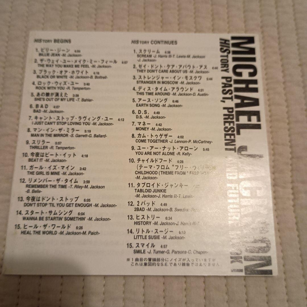 【最終値下げ】マイケル・ジャクソン　ヒストリー　2ミニディスクセット