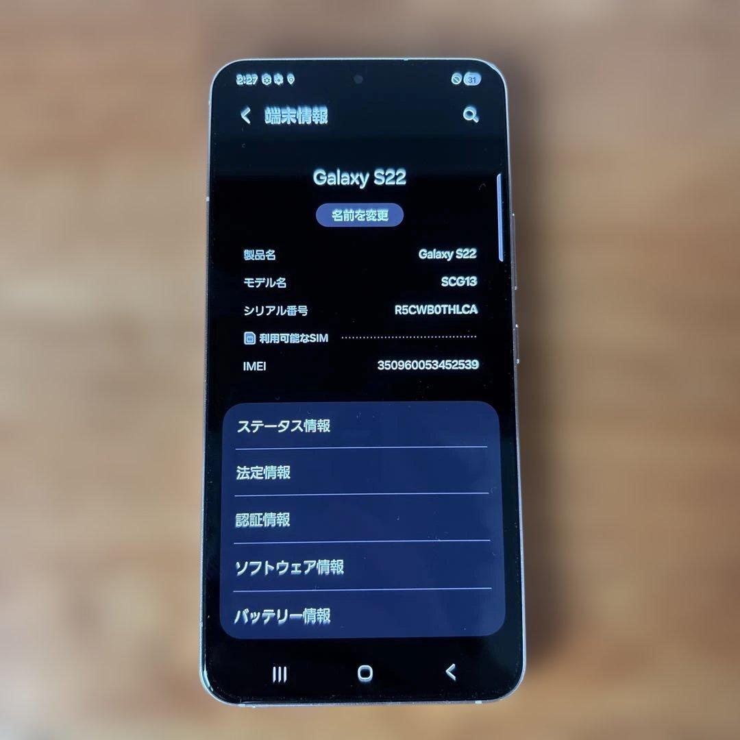 美品！Samsung Galaxy S22 SIMフリー スマホ 256GB