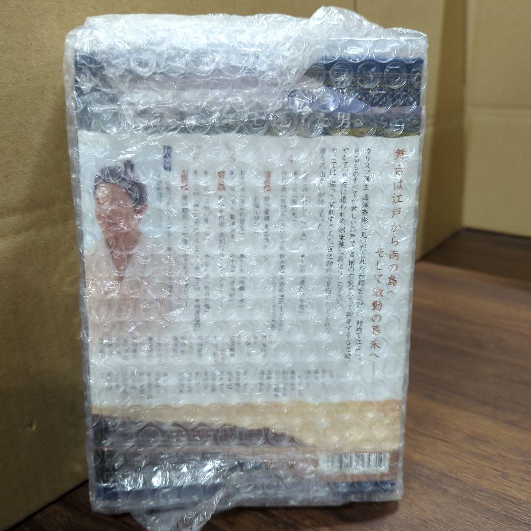 西郷どん　鈴木亮平　西郷隆盛　大河ドラマ　第弐集