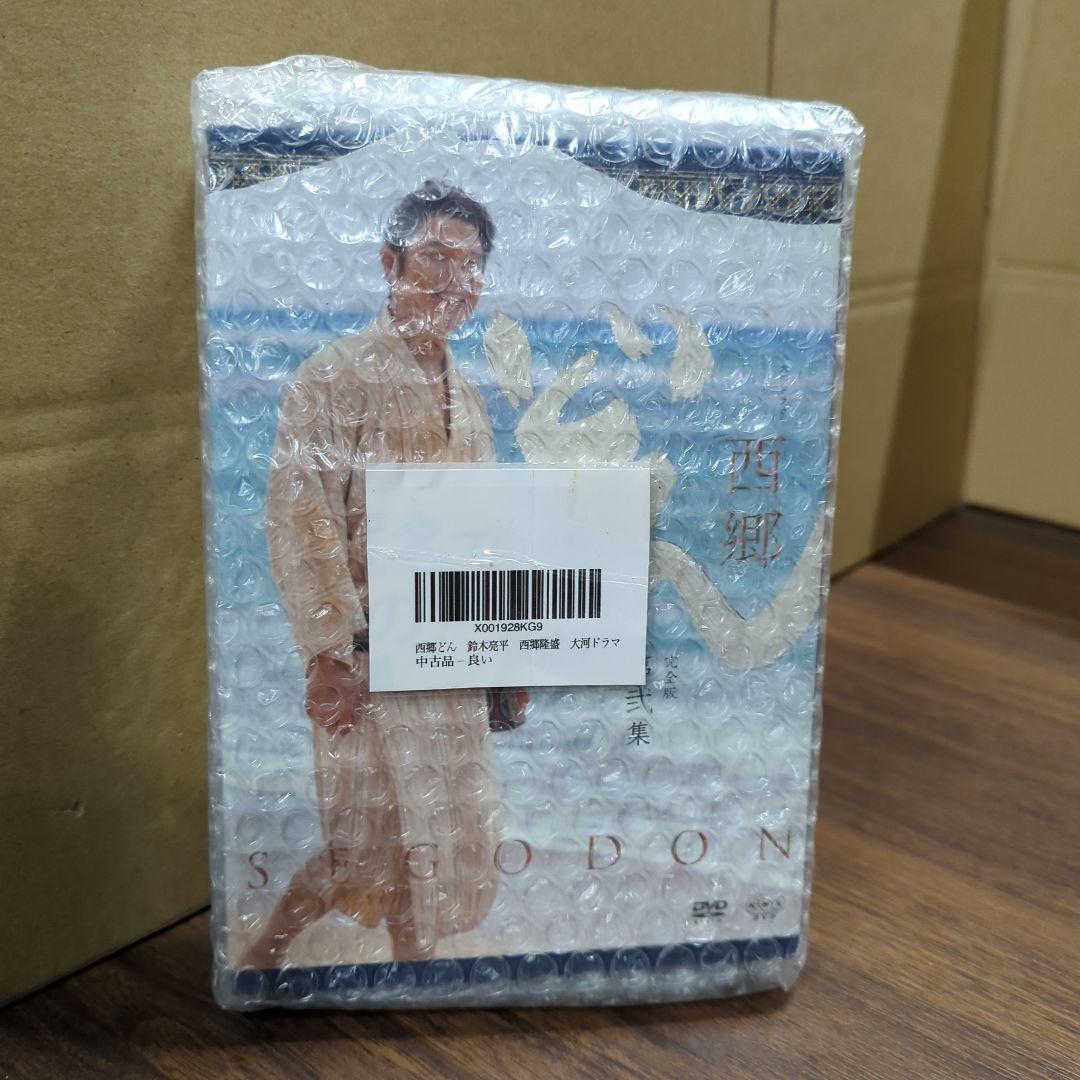 西郷どん　鈴木亮平　西郷隆盛　大河ドラマ　第弐集