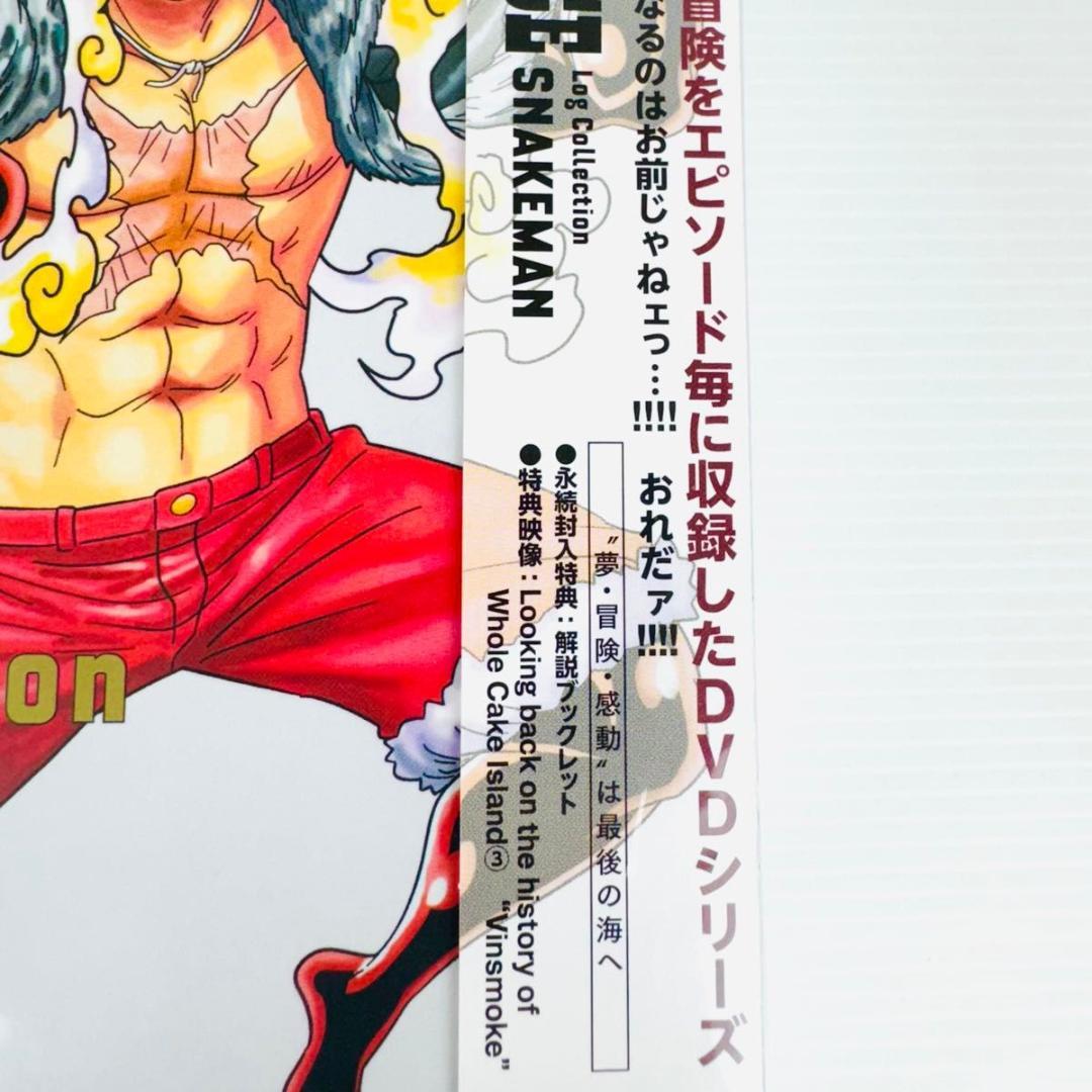 初回特典付 ONE PIECE Log Collection SNAKEMAN