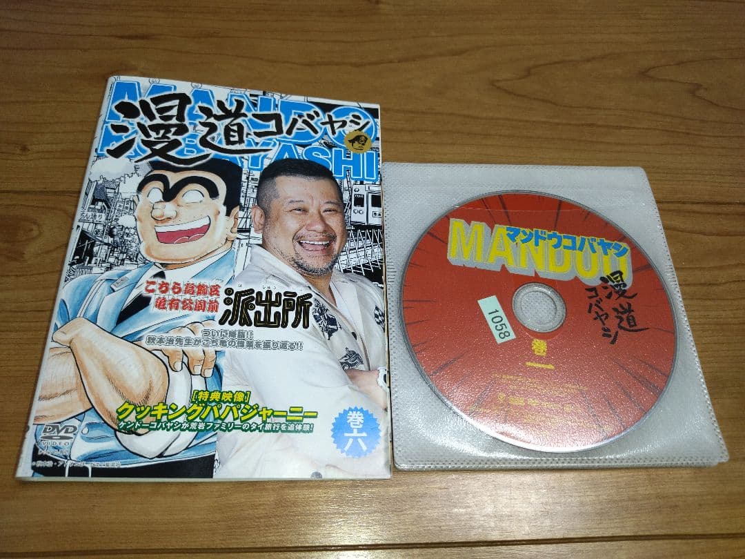 レンタル落ちDVD◆漫道コバヤシ◆DVD6枚セット◆まとめ売り◆漫画◆ケンドー