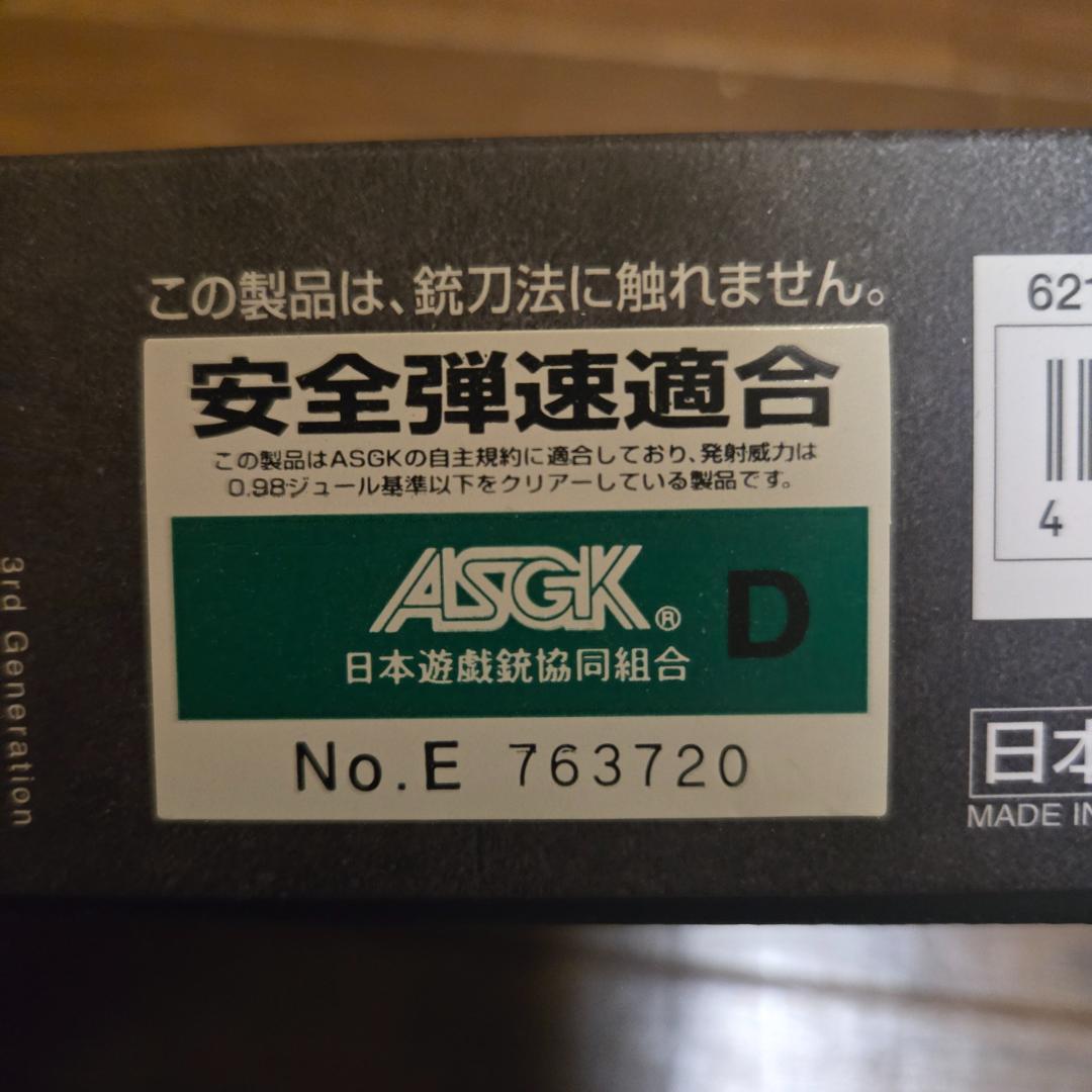 東京マルイ GLOCK19 gen3 グロック ガスガン