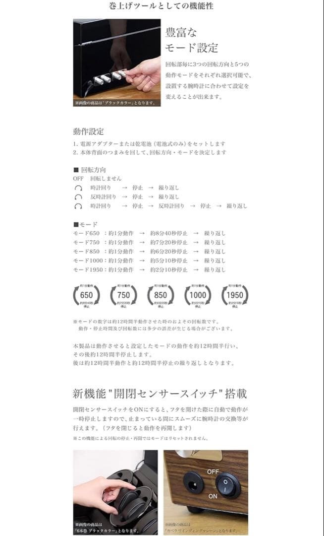 アビエス ワインディングマシーン 4本巻き ABIES WATCH WINDER