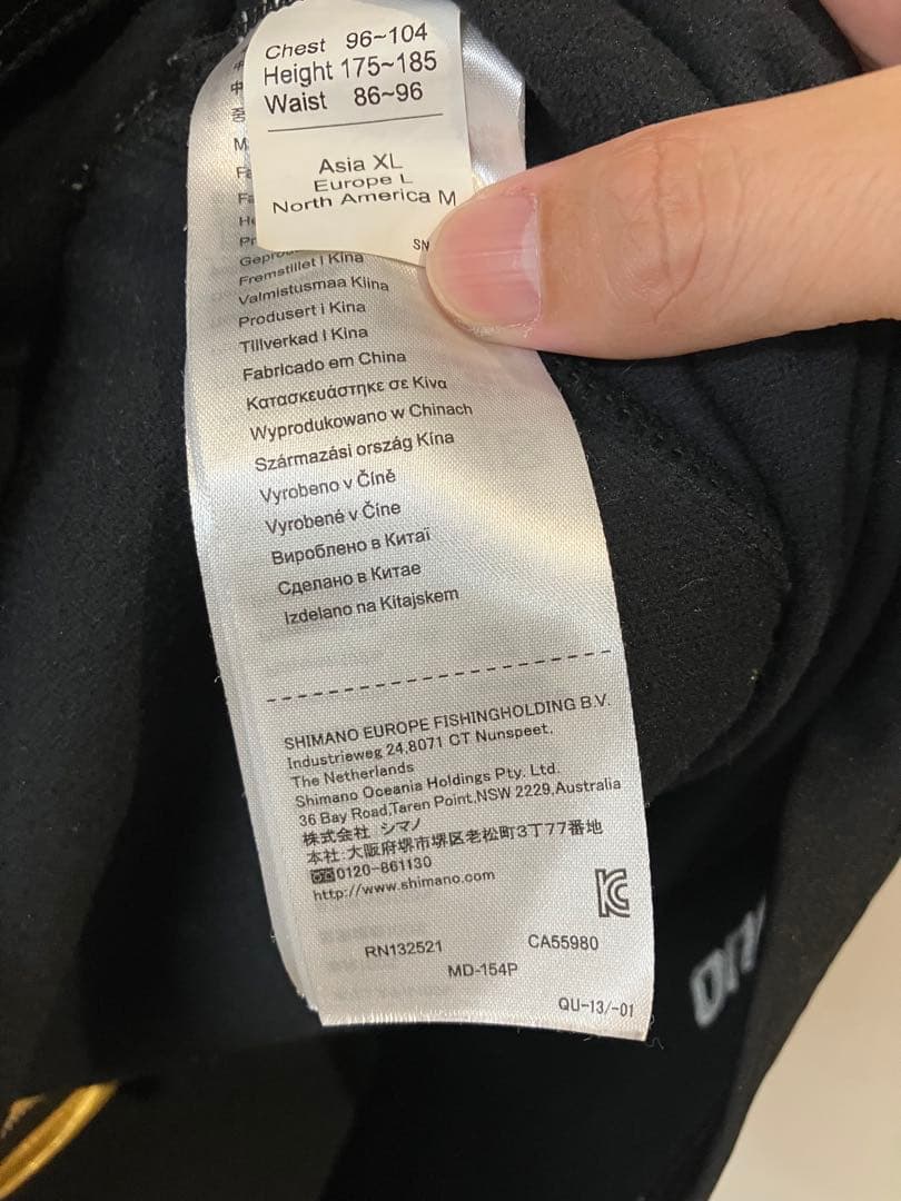 シマノ ネクサス アルティメットジャージ リミテッドプロ XLサイズ