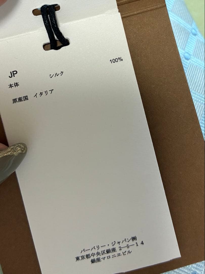 saki BURBERRY ネクタイ