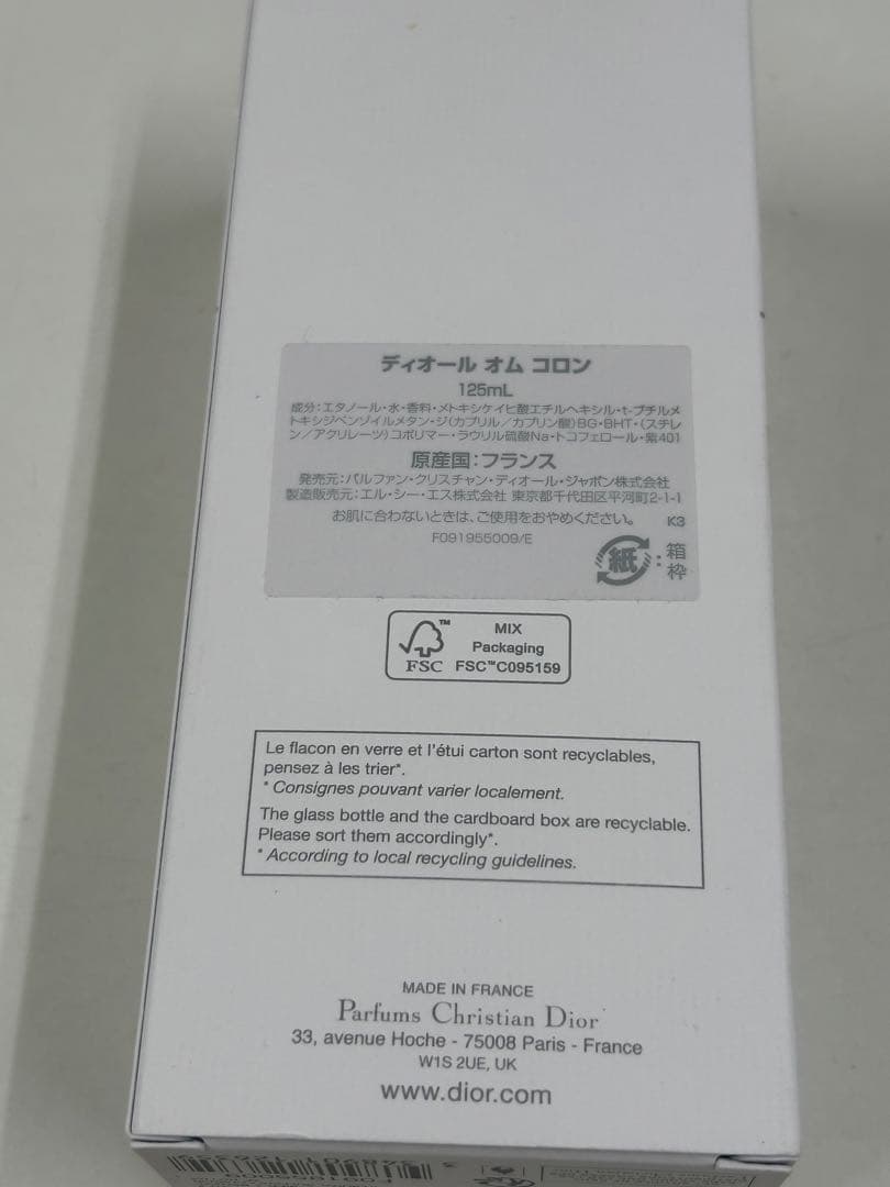 Dior HOMME コロン 125ml