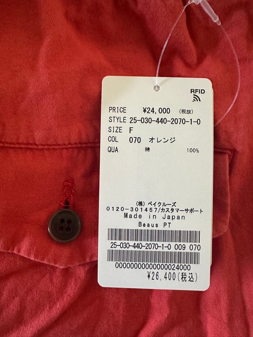 【JOURNAL STANDARD LUXE】Beau’sCLOSETパンツ