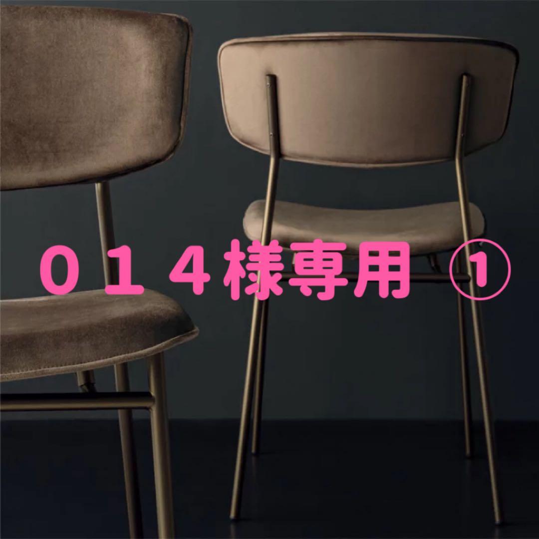 014【カリガリス】最安値 3脚セット ダイニングチェア