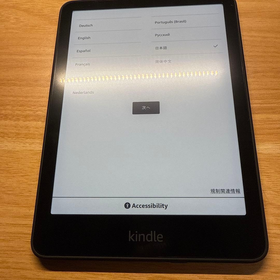 【おまけ付】kindle Paperwhite第12世代 16G 広告なしモデル