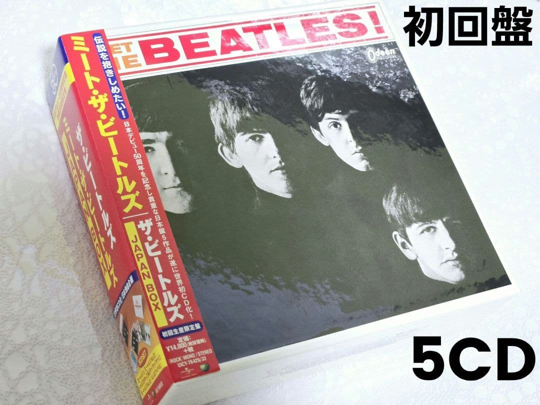 ミート・ザ・ビートルズ JAPAN BOX 初回生産限定盤 UICY-76429