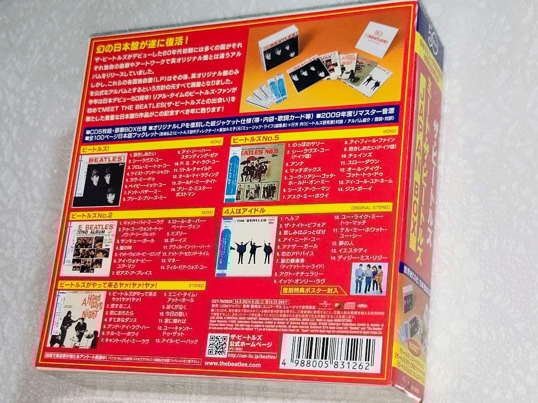 ミート・ザ・ビートルズ JAPAN BOX 初回生産限定盤 UICY-76429