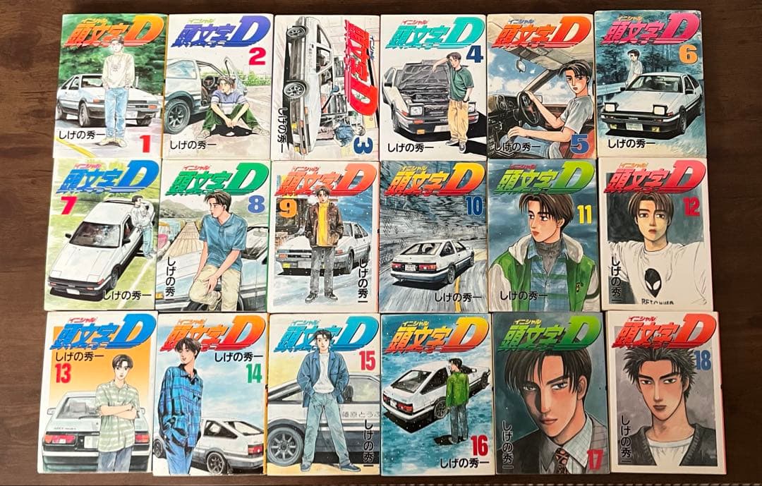 【ほぼ初版】頭文字D 全48巻セット 　　しげの秀一