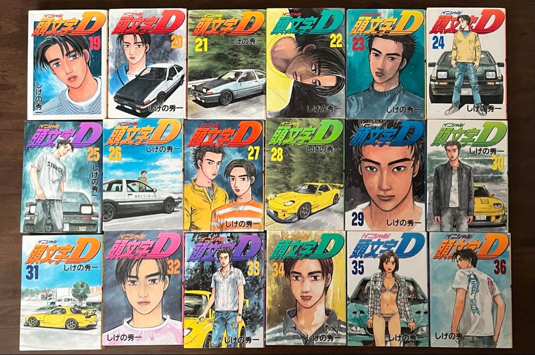 【ほぼ初版】頭文字D 全48巻セット 　　しげの秀一
