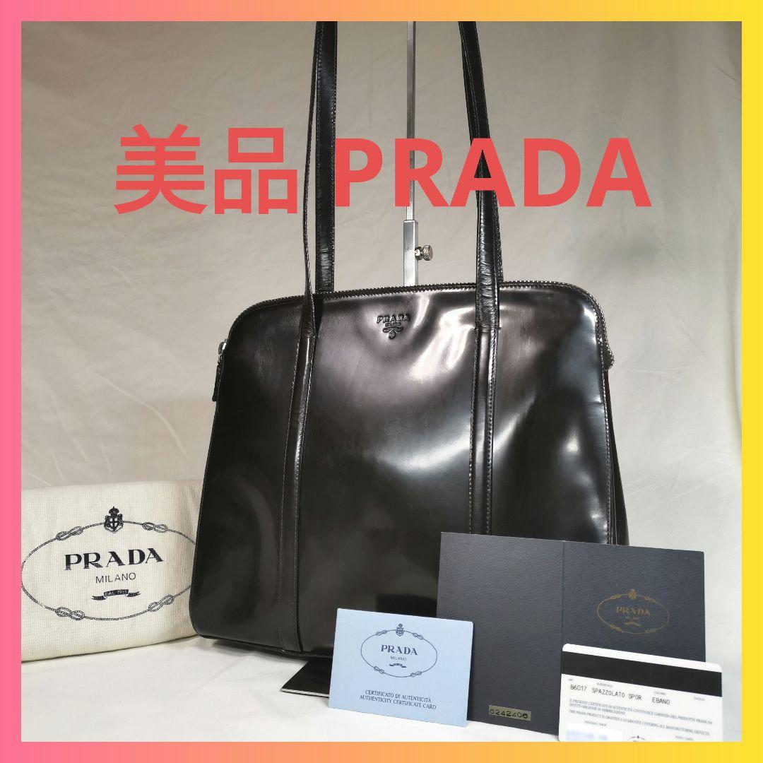 【美品】PRADAプラダ ハンドバッグ 肩掛けトートバッグ カード有
