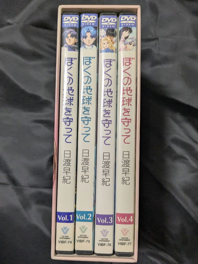 ぼくの地球を守って ●DVD 初回限定BOX仕様● 全4巻