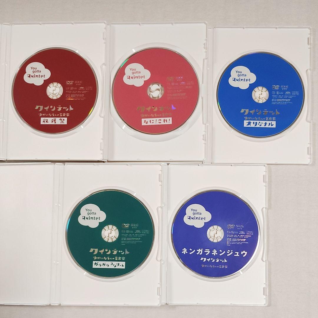 23【送料無料】DVD５個セット★クインテット ゆかいな5人の音楽家 など