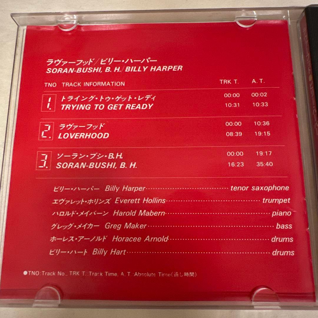 DENON PCM ラヴァーフッド ビリー・ハーパー C38-7007