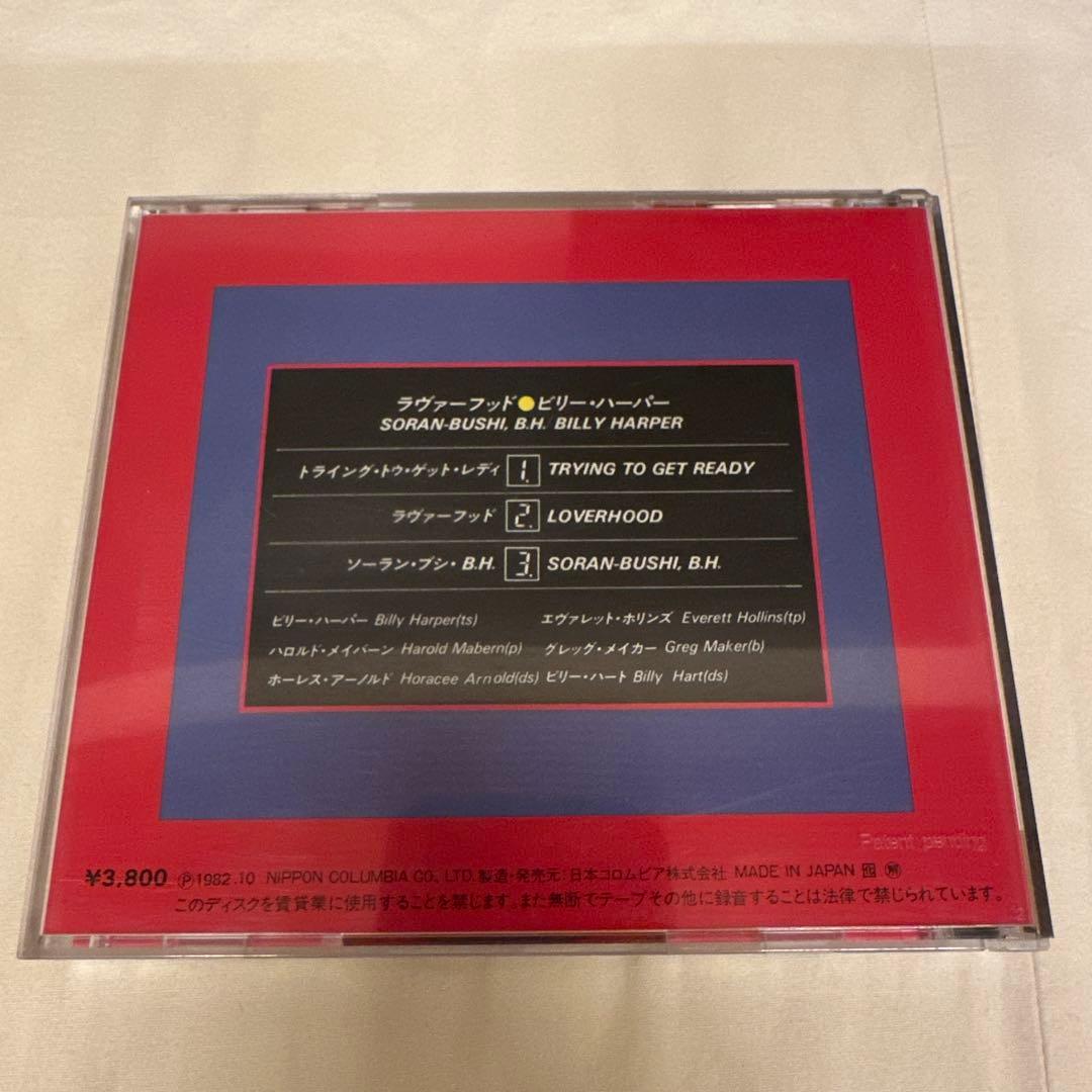 DENON PCM ラヴァーフッド ビリー・ハーパー C38-7007