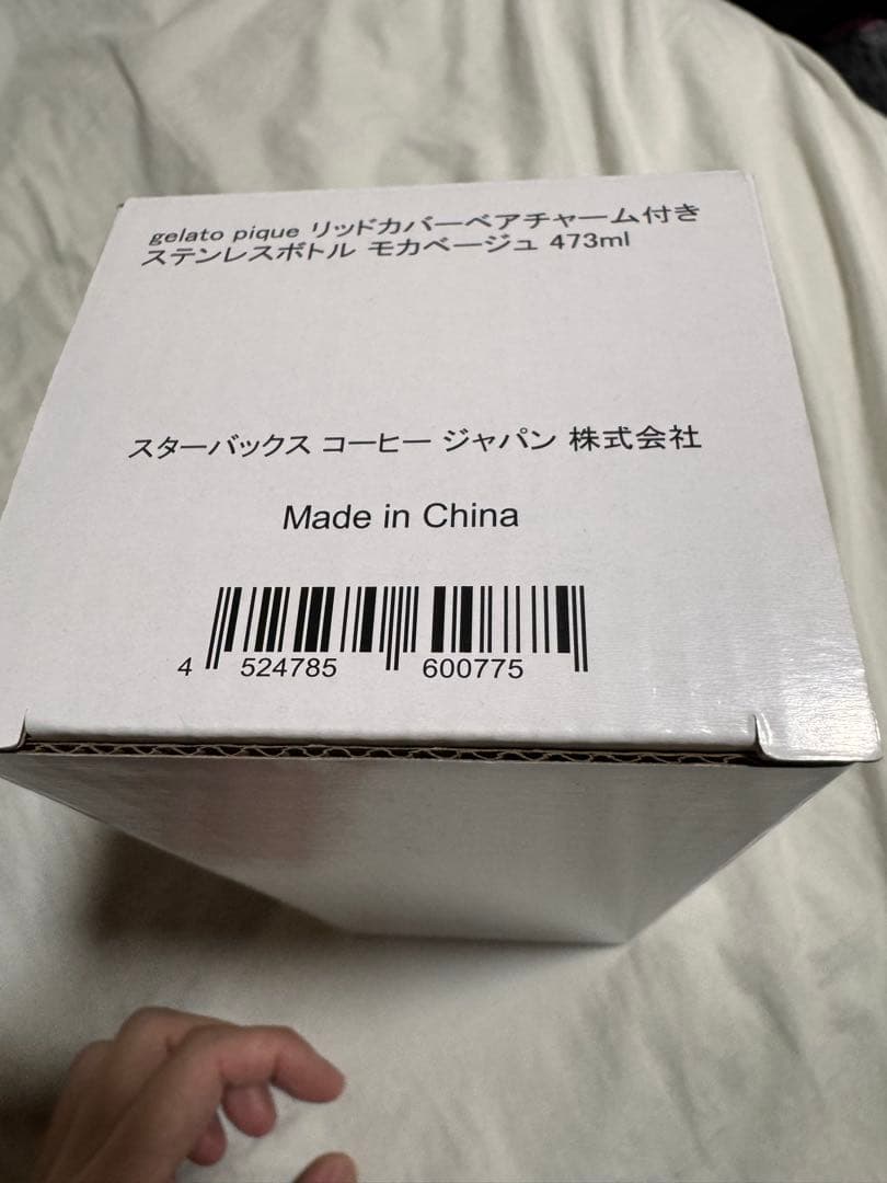 スターバックス ジェラートピケ タンブラー モカベージュ スタバ ジェラピケ