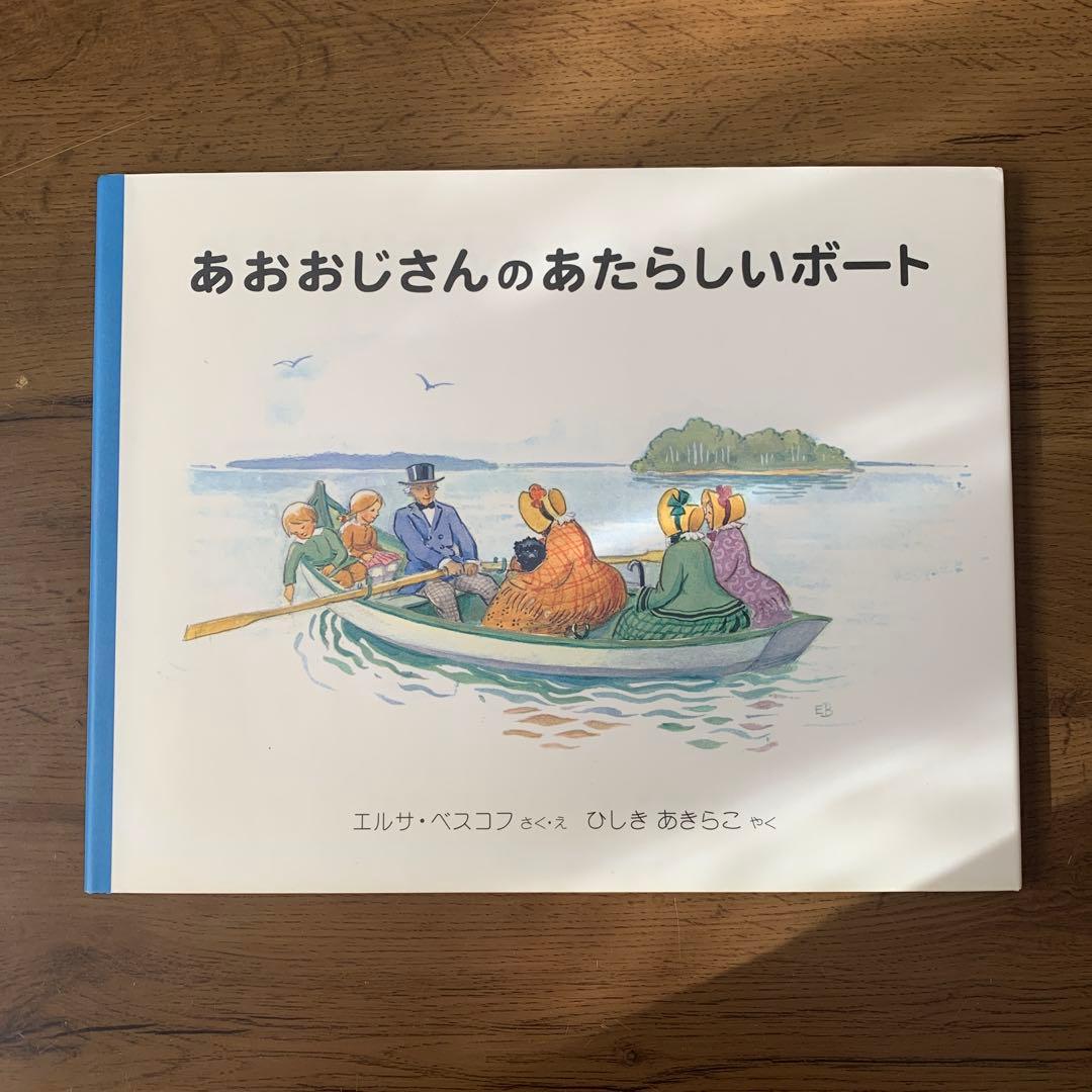 みどりおばさん、ちゅいろおばさん、むらさきおばさんシリーズ 5冊セット