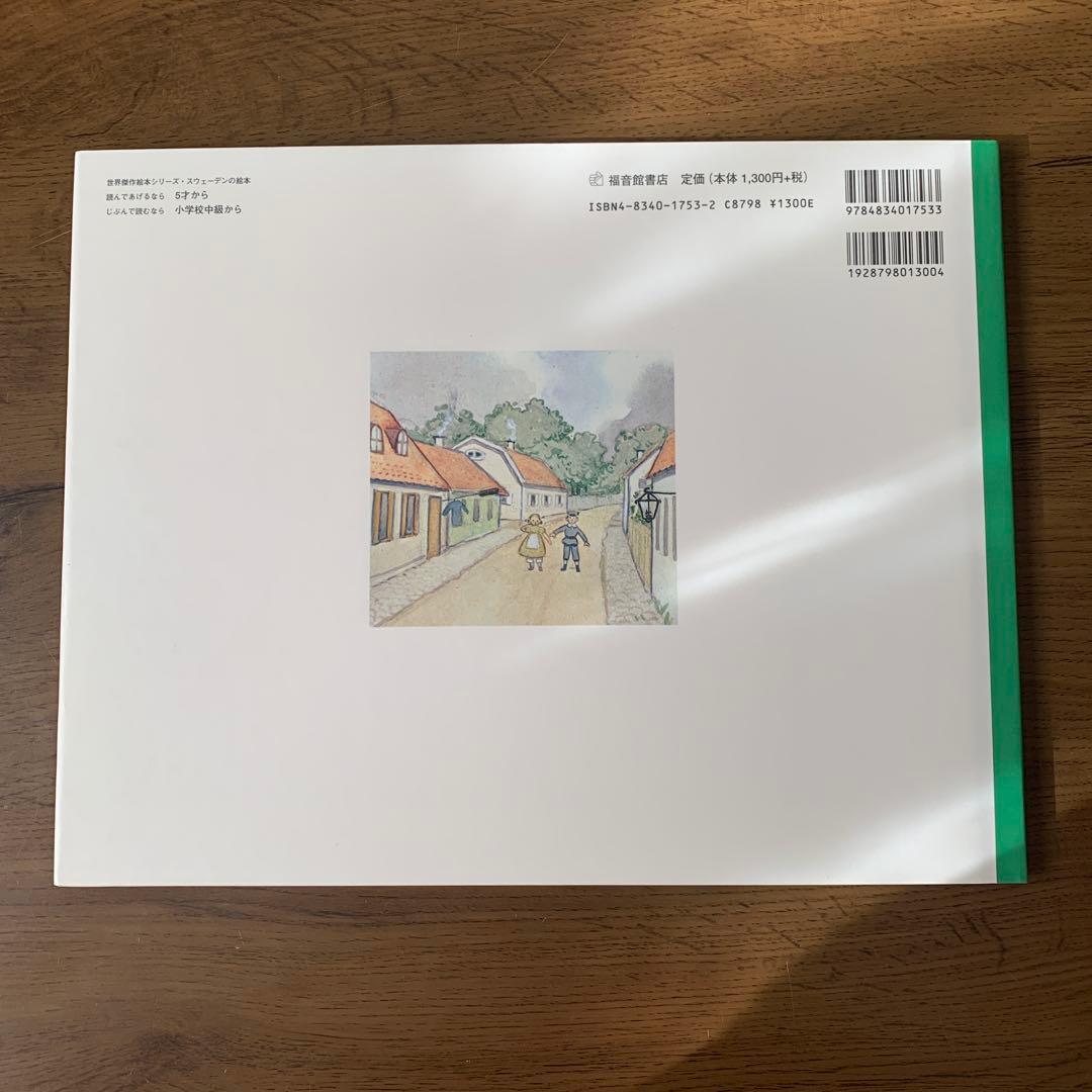 みどりおばさん、ちゅいろおばさん、むらさきおばさんシリーズ 5冊セット