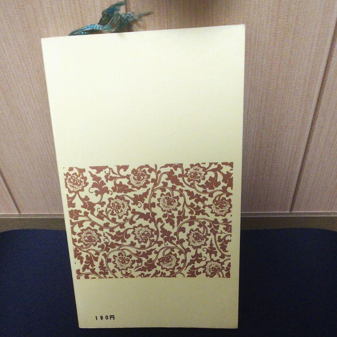 発明と特許 実務入門