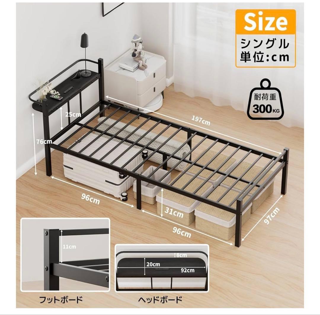 ベッドフレーム シングル ベッド 宮棚 2口コンセント
