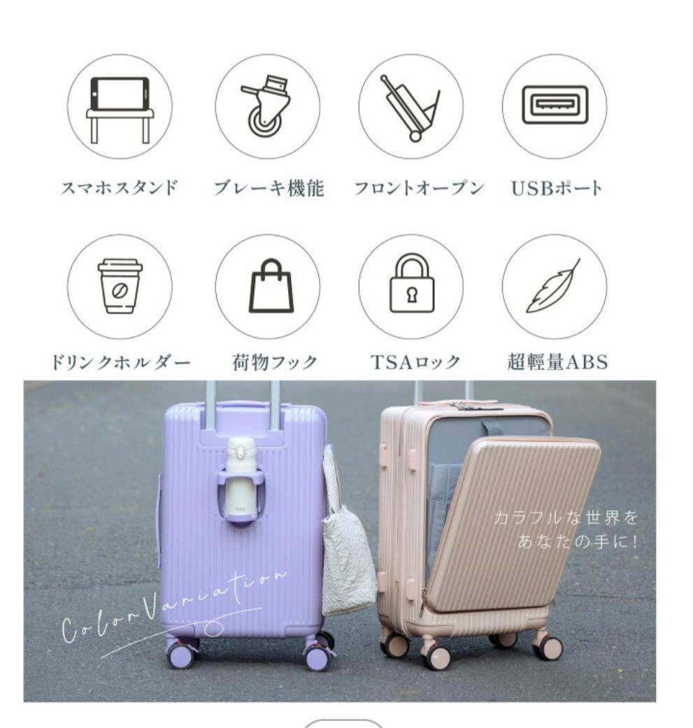 USBポート❕スーツケース キャリーケース フロントオープン 拡張 白