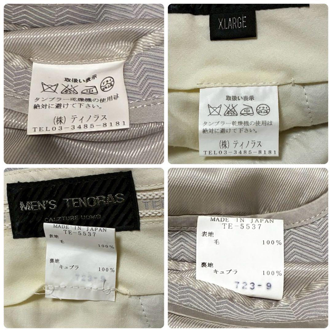 美品／希少XL TENORAS スリーピース　スーツ　ヘリンボーン　ライトグレー