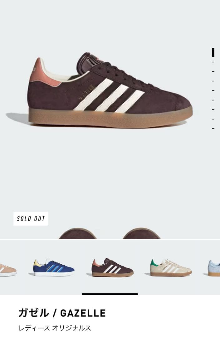 adidas Gazelle ダークブラウン　ガゼル
