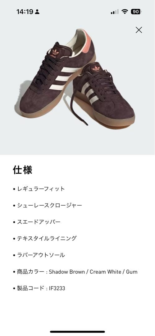 adidas Gazelle ダークブラウン　ガゼル