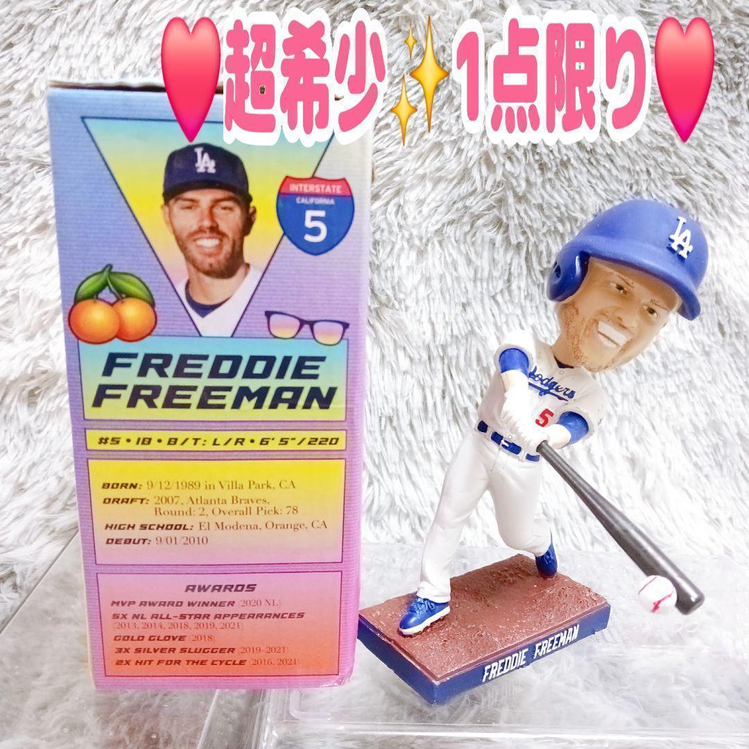 ❤️1点限り❤️球場配布品❤️ドジャース フレディ・フリーマン✨ボブルヘッド✨