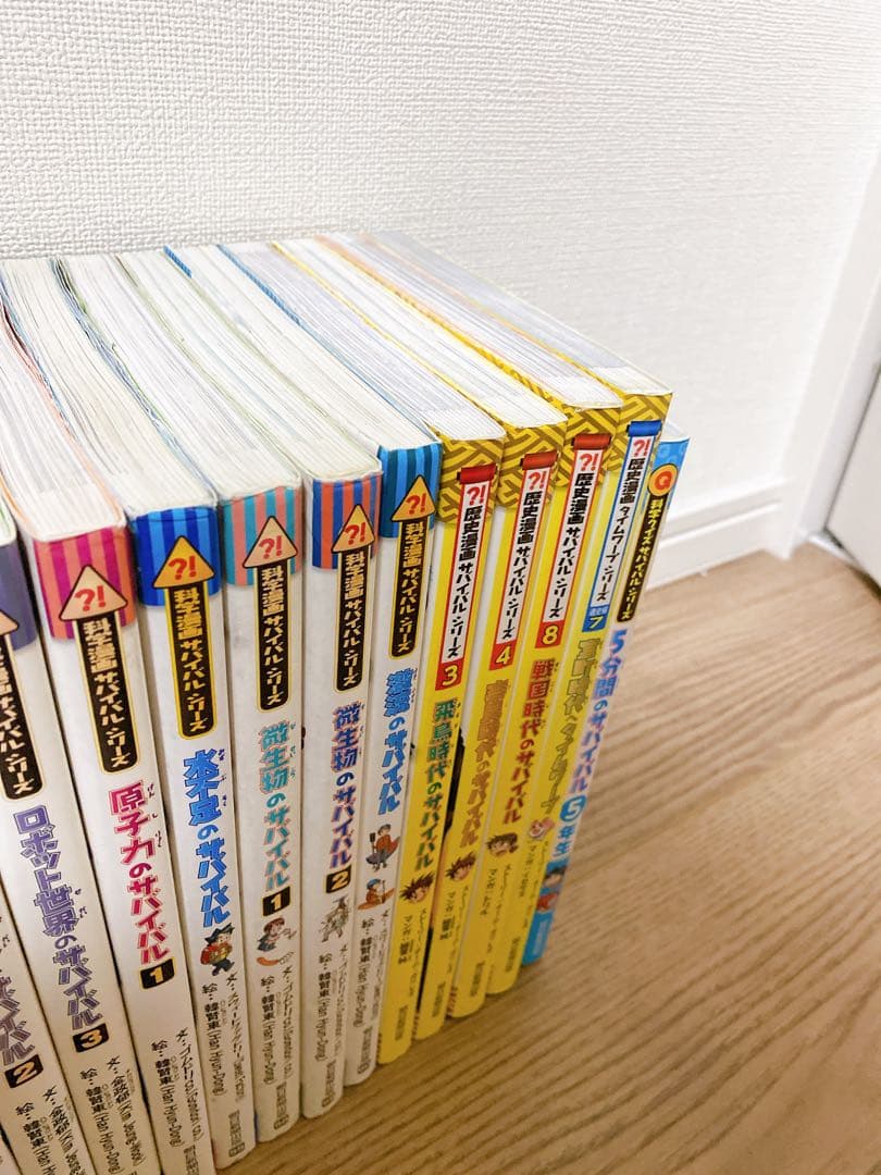 サバイバルシリーズ　22冊セット　かがくるBOOK