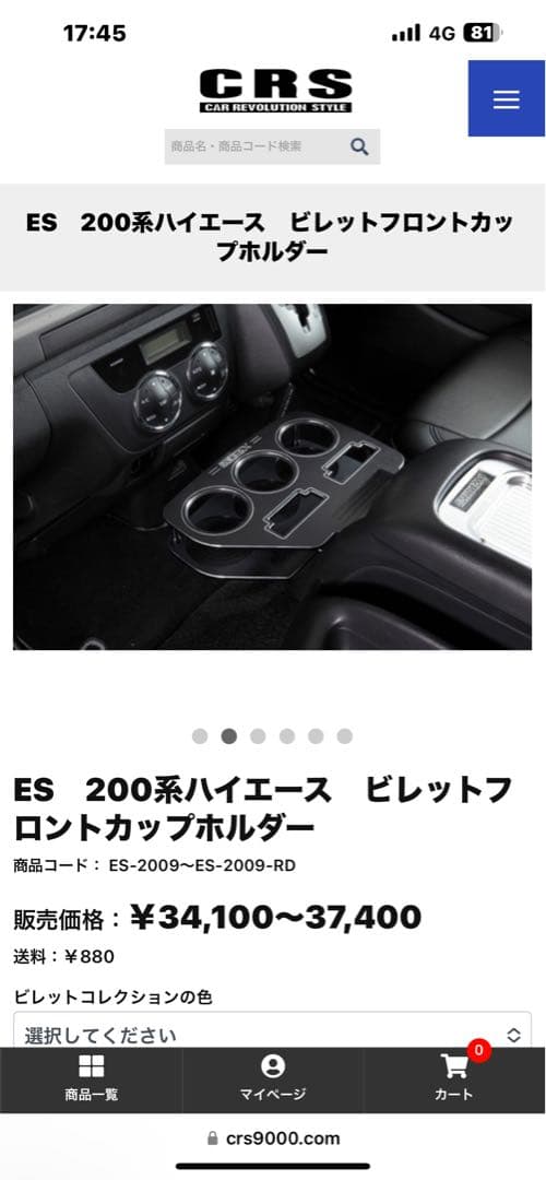 ＣＲＳ ESSEX ビレットカップホルダー ブラック 美品