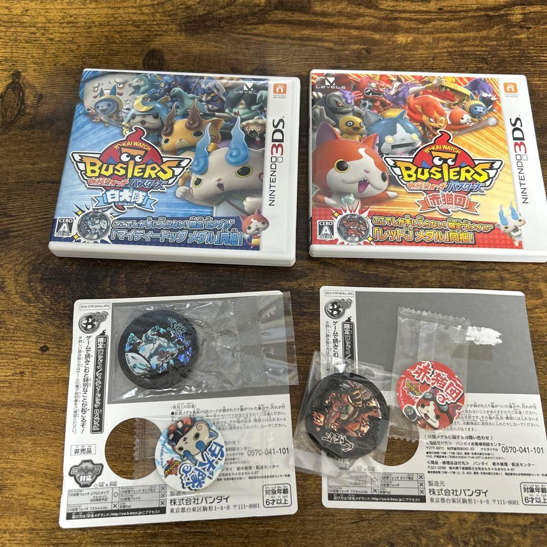 妖怪ウォッチバスターズ 赤猫団、白猫隊 メダル、ステッカー付