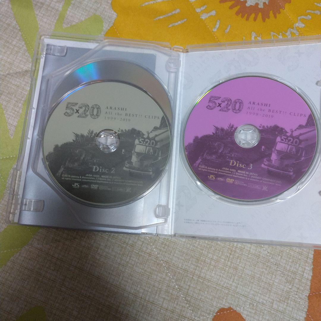 嵐/5×20 AlltheBEST!!CLIPS1999-2019限定盤3枚組