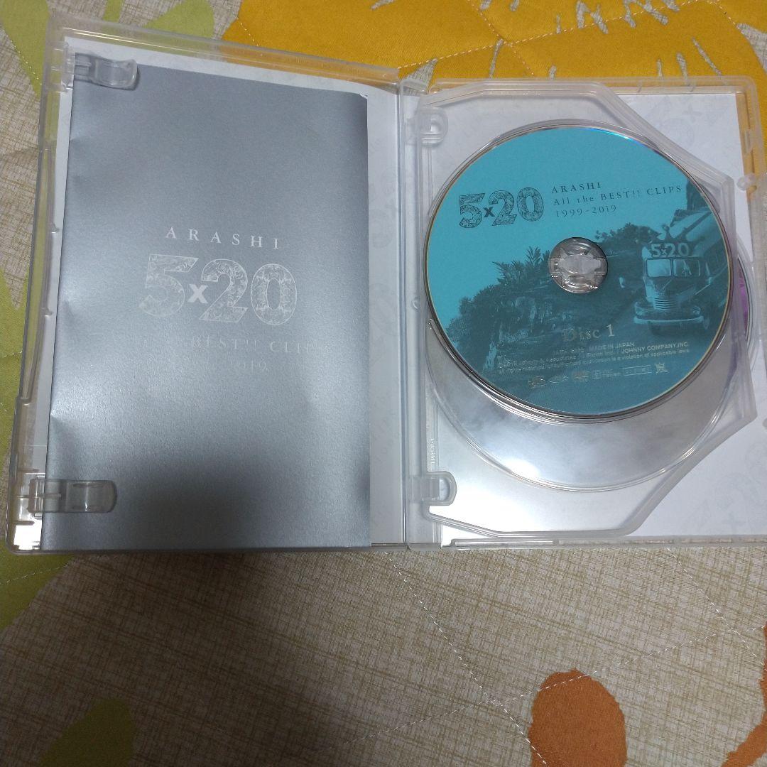 嵐/5×20 AlltheBEST!!CLIPS1999-2019限定盤3枚組