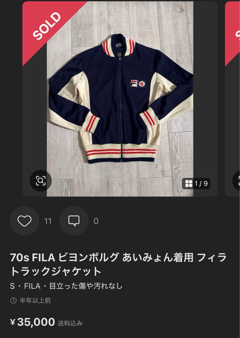 やっさん　70s FILA ビヨンボルグ イタリア製