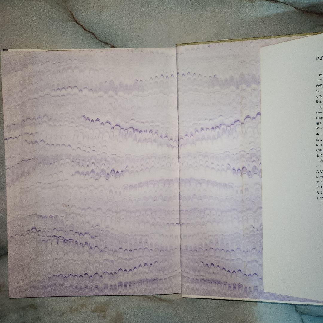 内田善美 イラスト集 2冊セット