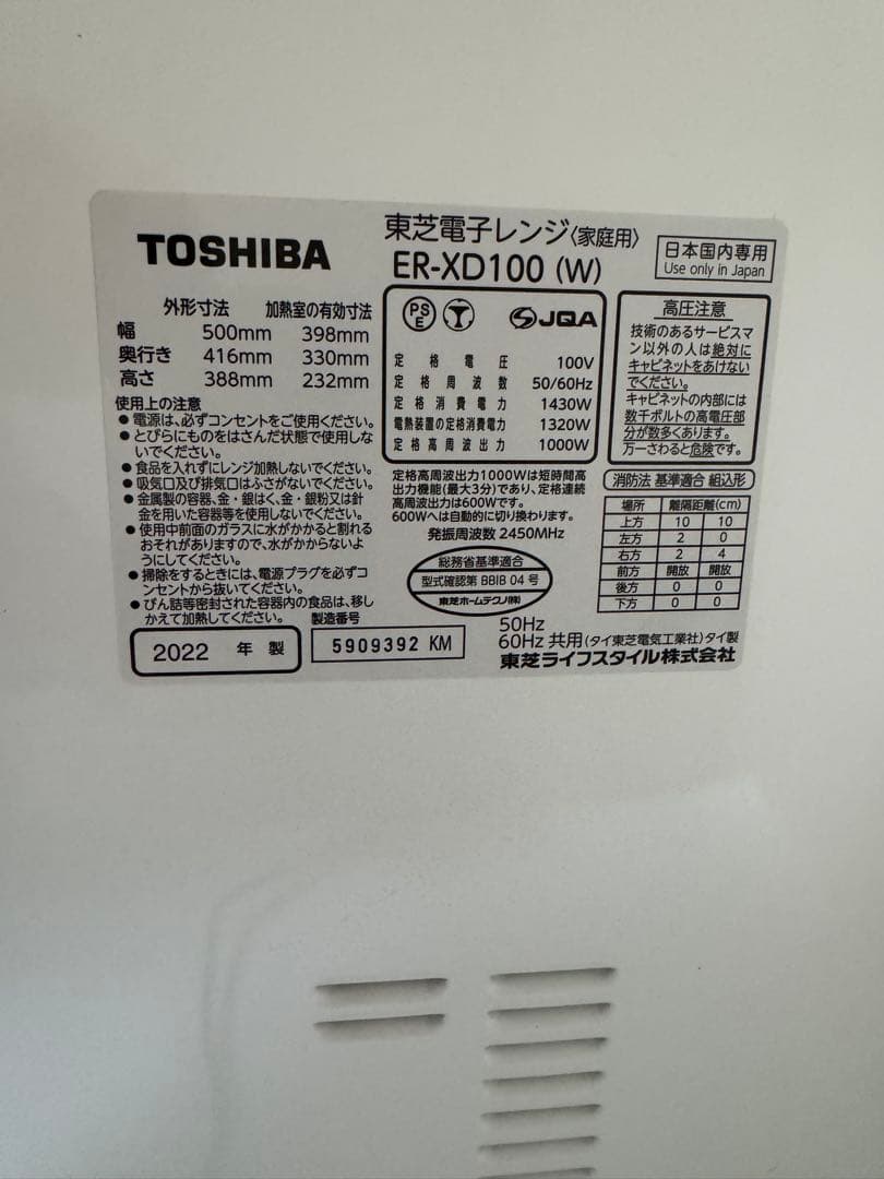 秀*様 大人気の白色【極美品】過熱水蒸気オーブンレンジ 石窯ドーム 30L