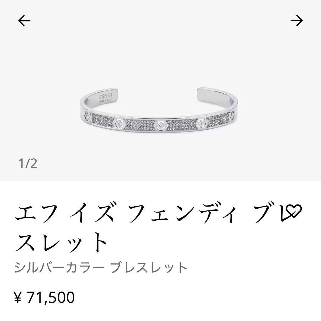 フェンディ FENDI バングル シルバー S
