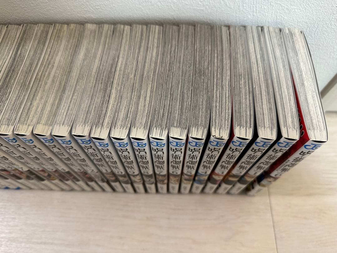 呪術廻戦 全巻セット 0巻〜30巻