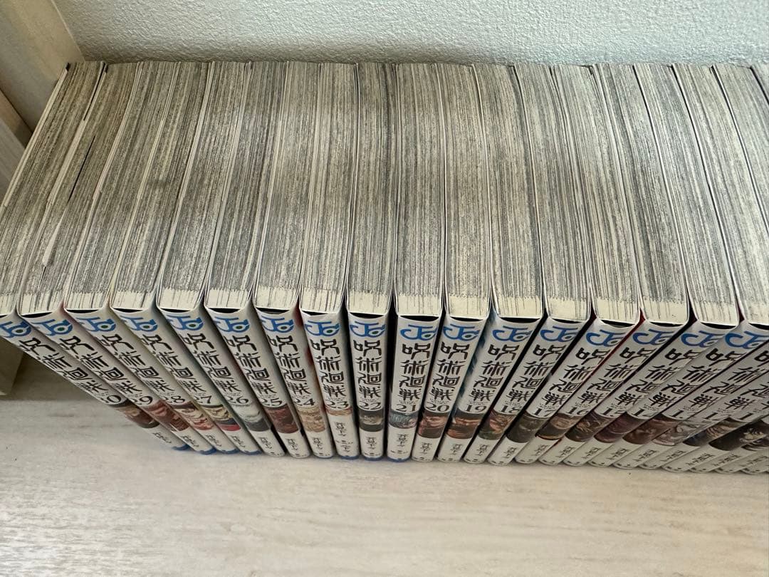 呪術廻戦 全巻セット 0巻〜30巻