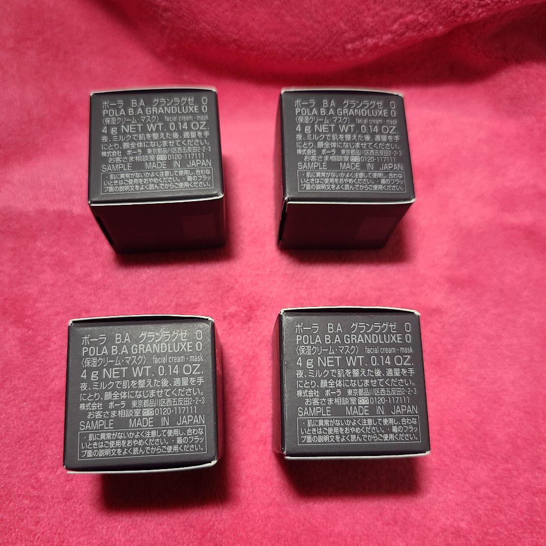 POLA BA グランラグゼ0 高級保湿美容液　4g×4