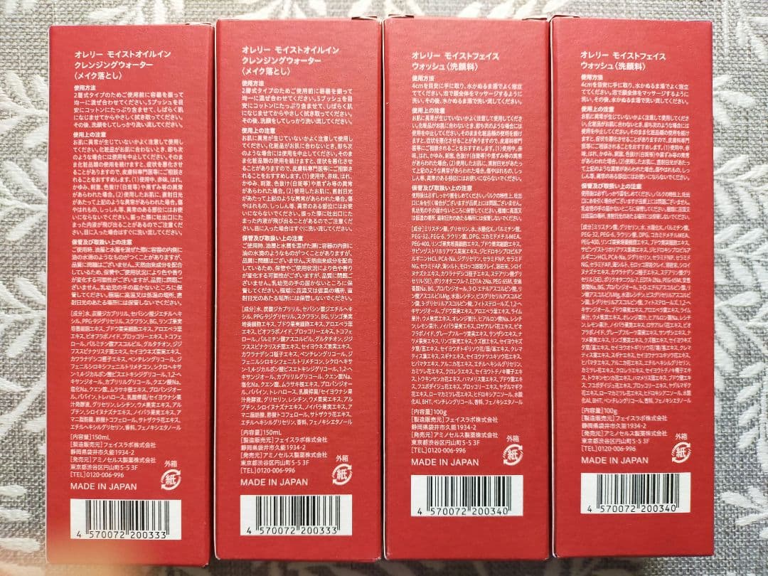 オレリー クレンジング洗顔セット