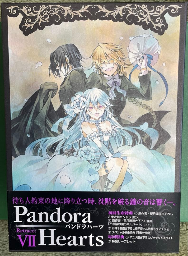 パンドラハーツ　DVD 全巻