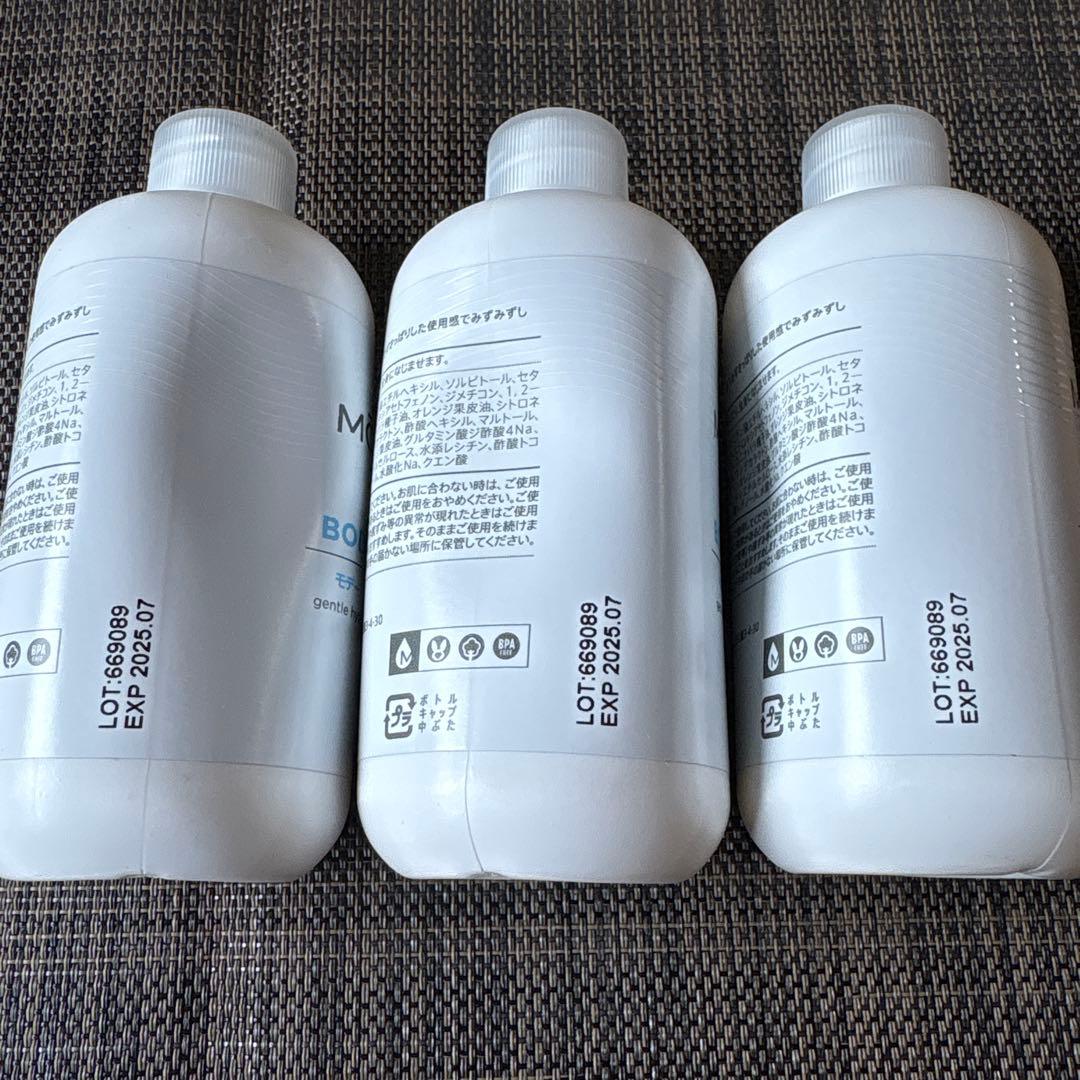 【新品未開封】MODERE モデーア ボディローション3本セット